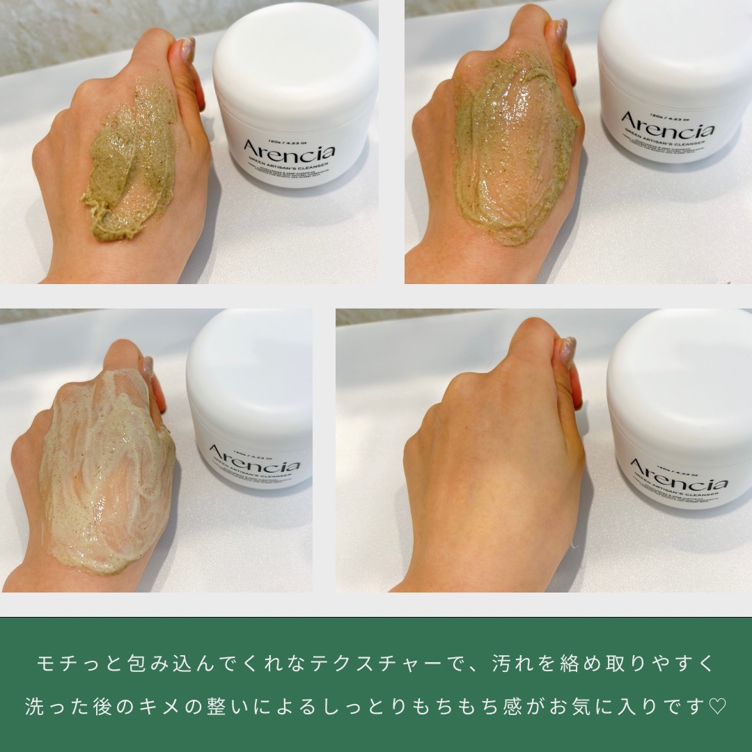 プレミアムもちソープ「グリーンアルティザン」/アレンシア/その他洗顔料を使ったクチコミ（2枚目）