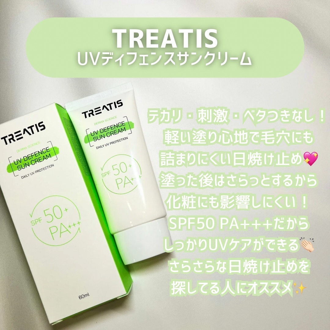 コラーゲンマスクパック/TREATIS/シートマスク・パックを使ったクチコミ（2枚目）