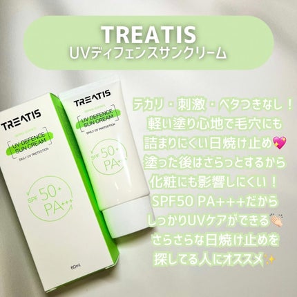 UVディフェンスサンクリーム/TREATIS/日焼け止めミスト・スプレーを使ったクチコミ(2枚目)