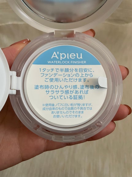 ウォーターロック サラサラパクト/A’pieu/フェイスパウダーを使ったクチコミ(5枚目)