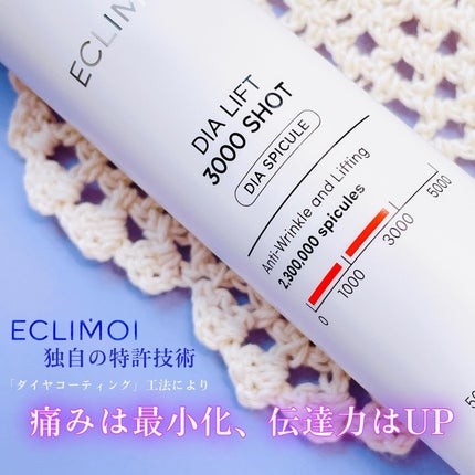 ダイヤリフト3000ショット/ECLIMOI/フェイスクリームを使ったクチコミ(2枚目)