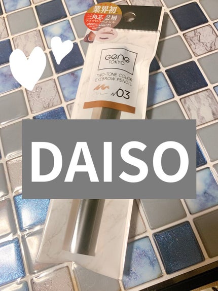 ツートンカラーアイブロウペンシル/GENE TOKYO/アイブロウペンシルを使ったクチコミ(1枚目)