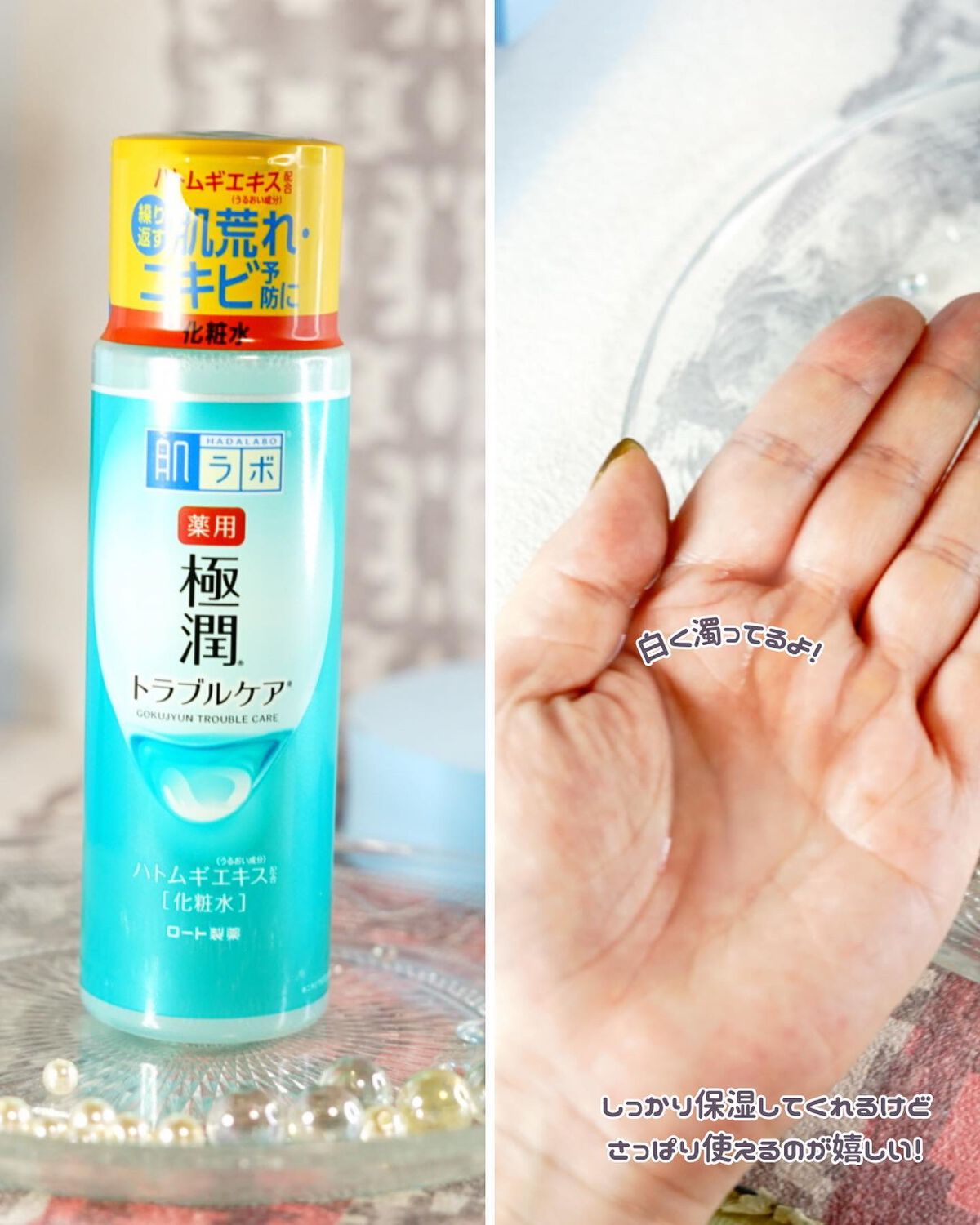 薬用 極潤 スキンコンディショナー/肌ラボ/化粧水を使ったクチコミ（3枚目）