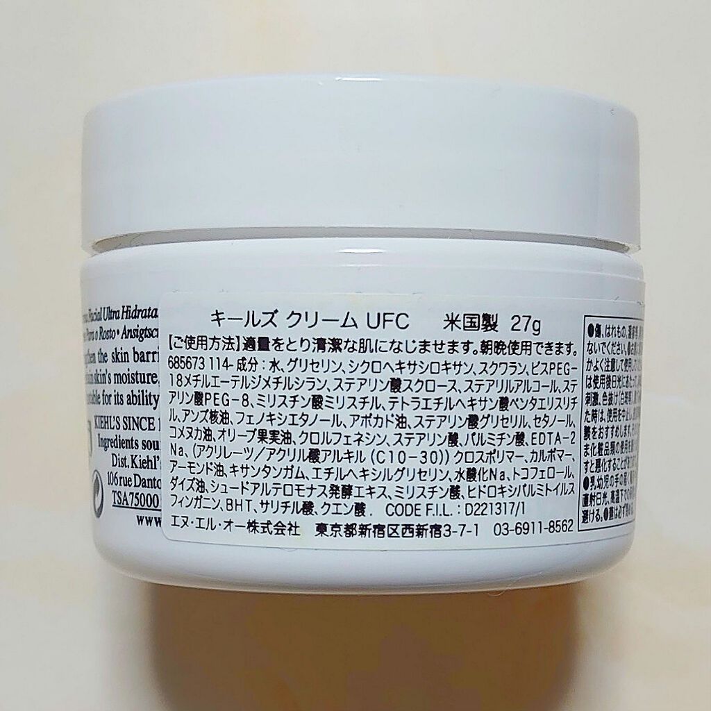クリーム UFC/Kiehl's/フェイスクリームを使ったクチコミ(3枚目)