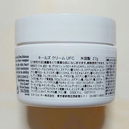 クリーム UFC/Kiehl's/フェイスクリームを使ったクチコミ(3枚目)