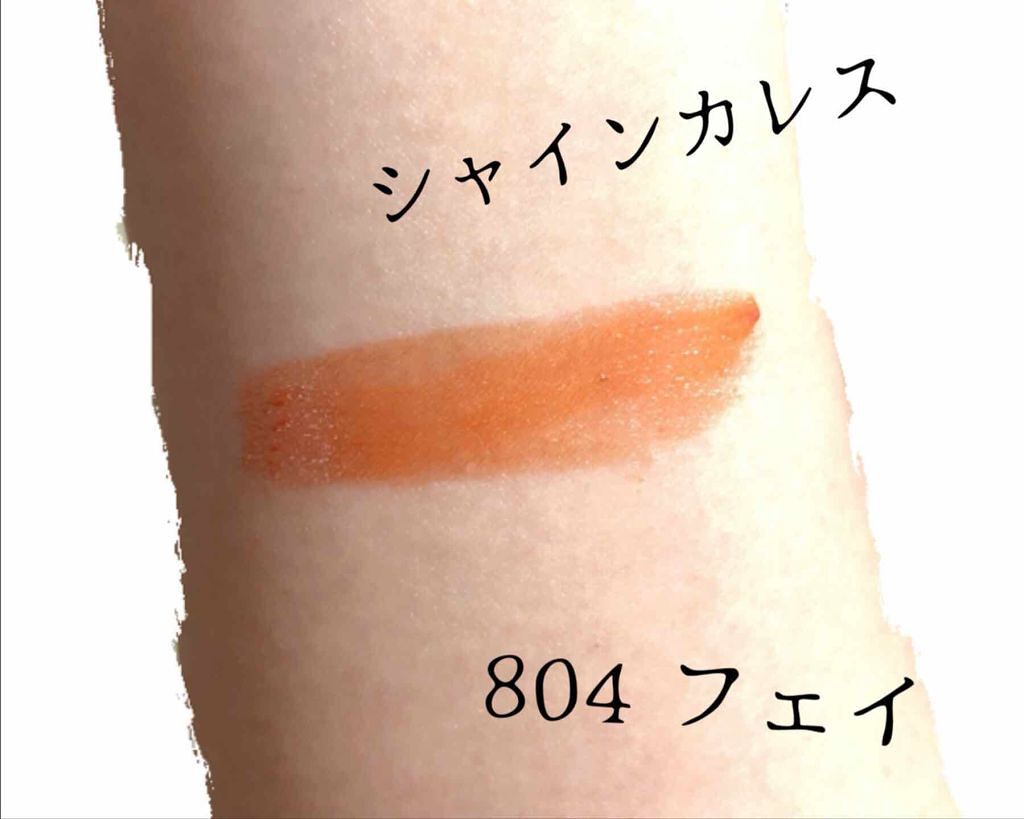 シャインカレス/ロレアル パリ/口紅を使ったクチコミ(2枚目)
