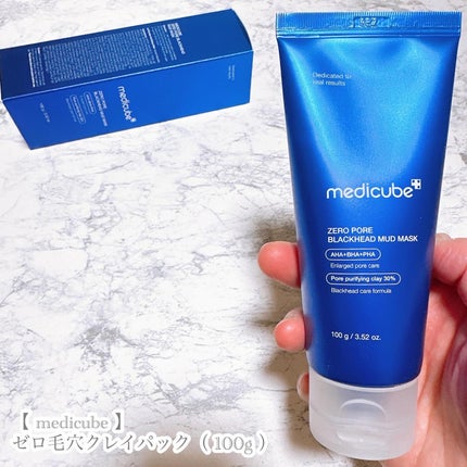 ゼロ毛穴クレイパック/MEDICUBE/洗い流すパック・マスクを使ったクチコミ(7枚目)