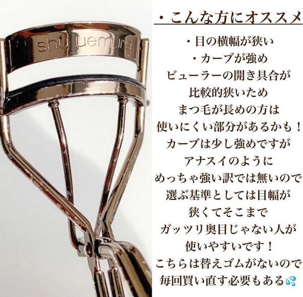アイラッシュカーラー/SHISEIDO/ビューラーを使ったクチコミ(9枚目)