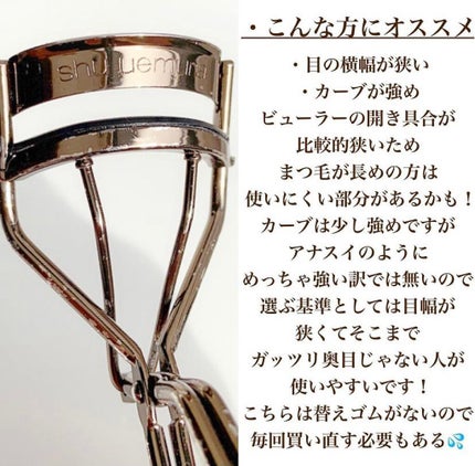 アイラッシュカーラー/SHISEIDO/ビューラーを使ったクチコミ(9枚目)