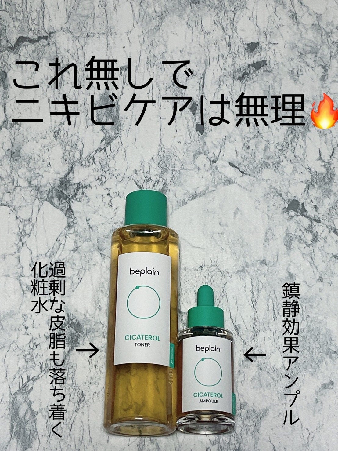 シカテロル美容液/beplain/美容液を使ったクチコミ（1枚目）