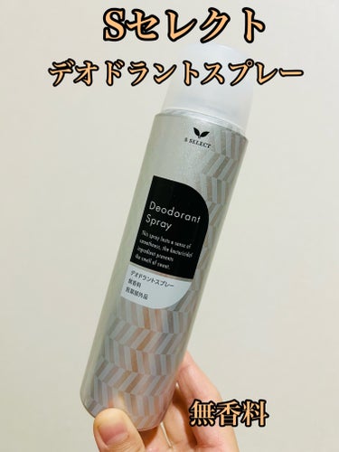 Sセレクト　デオドラントスプレー　無香料。税込327円。スギ薬局のプライベートブランド。

ほてりや汗ばむ体を爽快リフレッシュ！汗、ニオイ、ベタつきをおさえサラサラ素肌が持続。

製造元はマンダムさんで