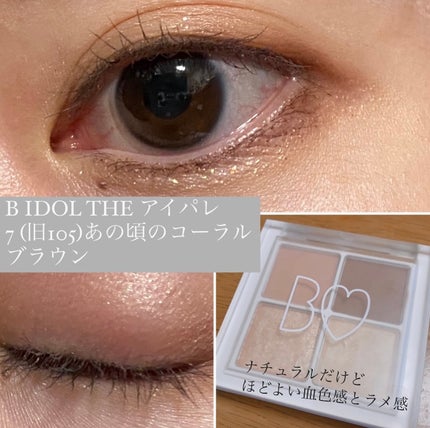 THE アイパレR/b idol/アイシャドウパレットを使ったクチコミ(1枚目)