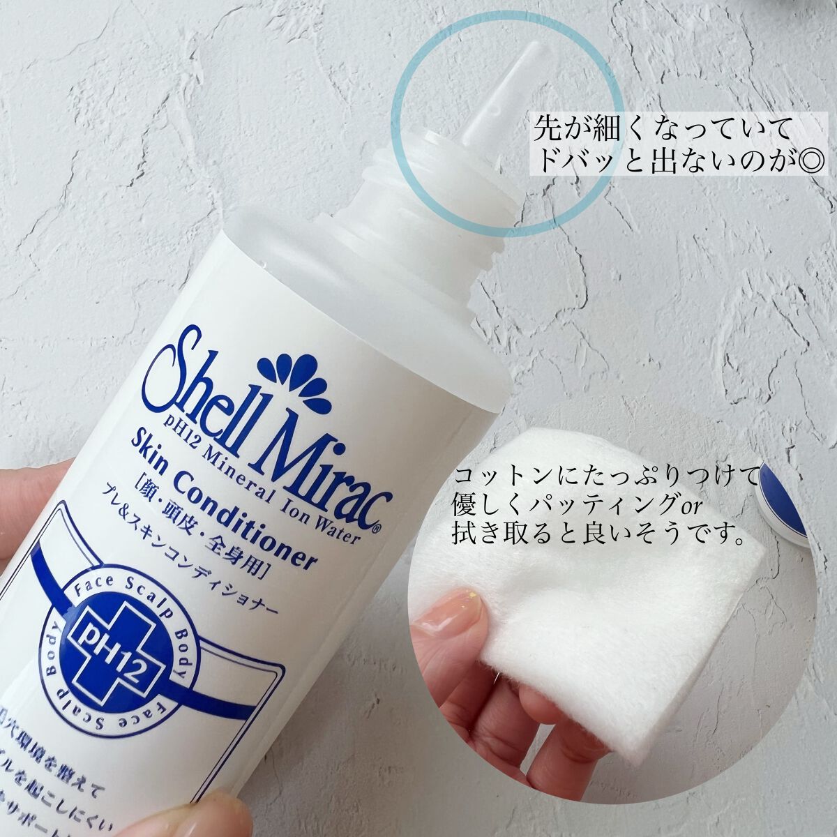 スキンコンディショナー/シェルミラック/頭皮ケアを使ったクチコミ(2枚目)