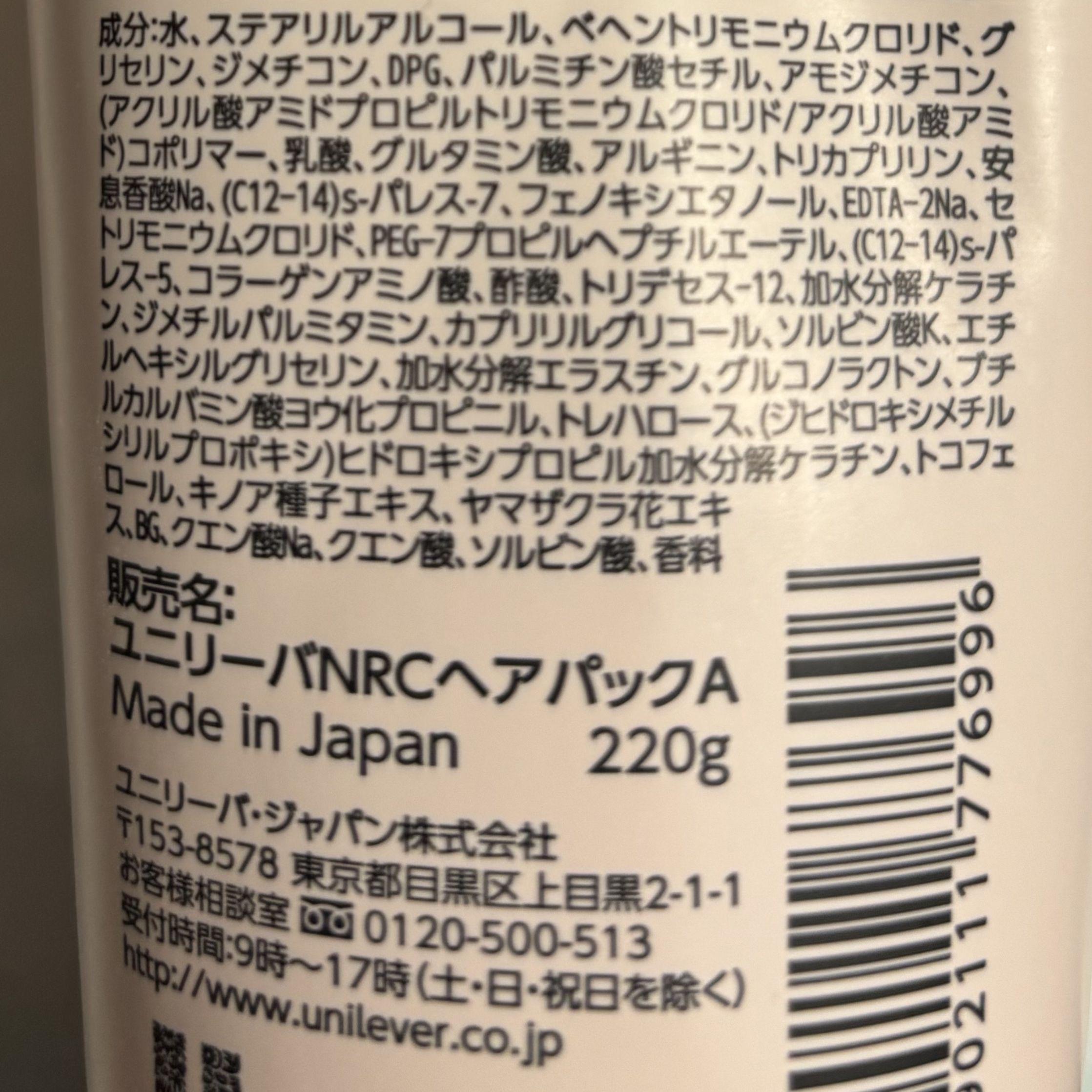 ネクサス リペアアンドカラープロテクト 洗い流すトリートメント ヘアマスク/NEXXUS(ネクサス)/ヘアマスク・ヘアパックを使ったクチコミ（3枚目）