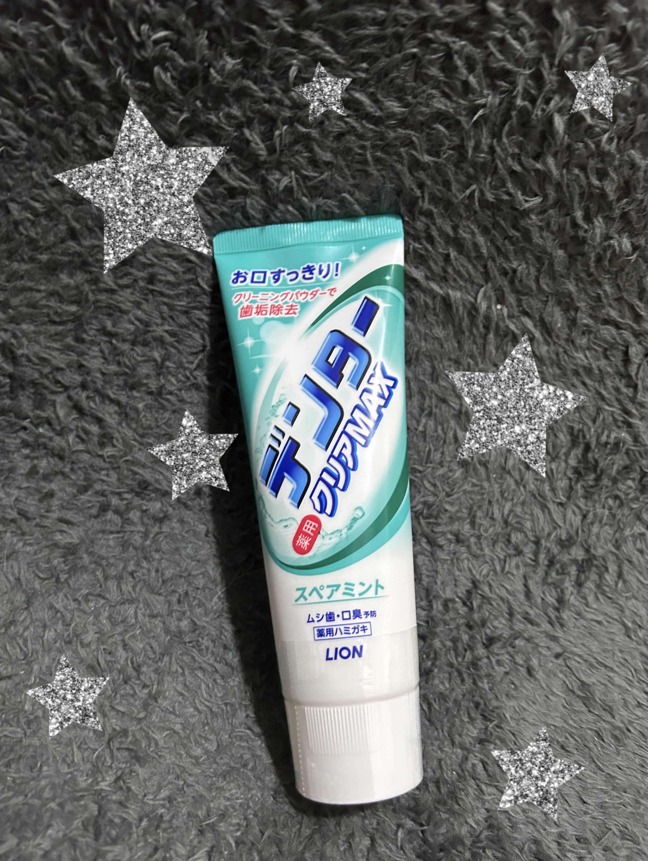 試してみた】ライオン デンタークリアMAXのリアルな口コミ・レビュー