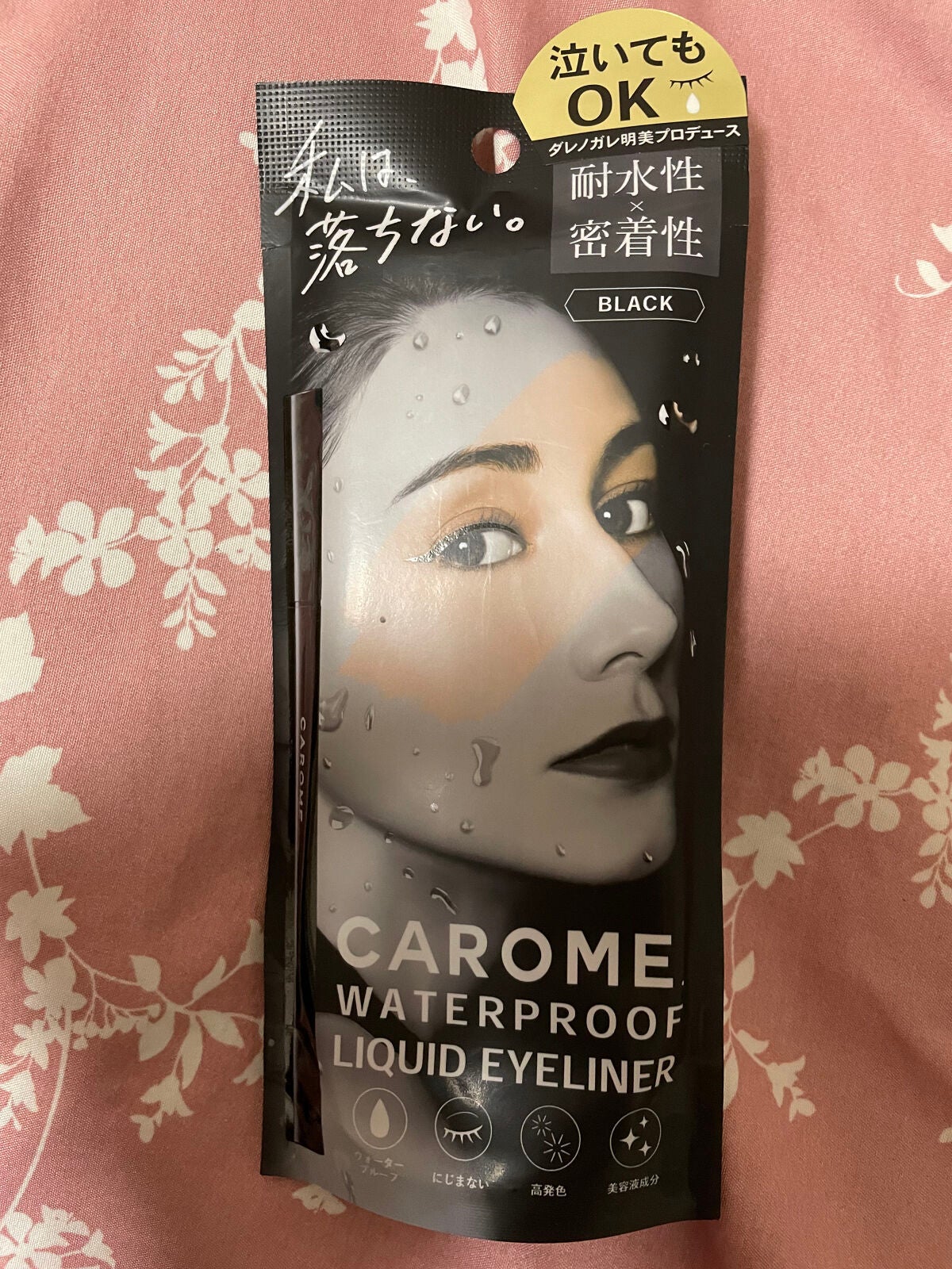 ウォータープルーフ リキッドアイライナー/CAROME./リキッドアイライナーを使ったクチコミ(1枚目)