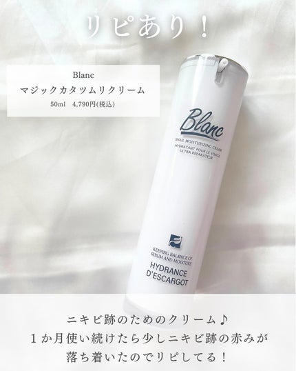 サミュ PHセンシティブクリーム/SAM'U/フェイスクリームを使ったクチコミ(5枚目)