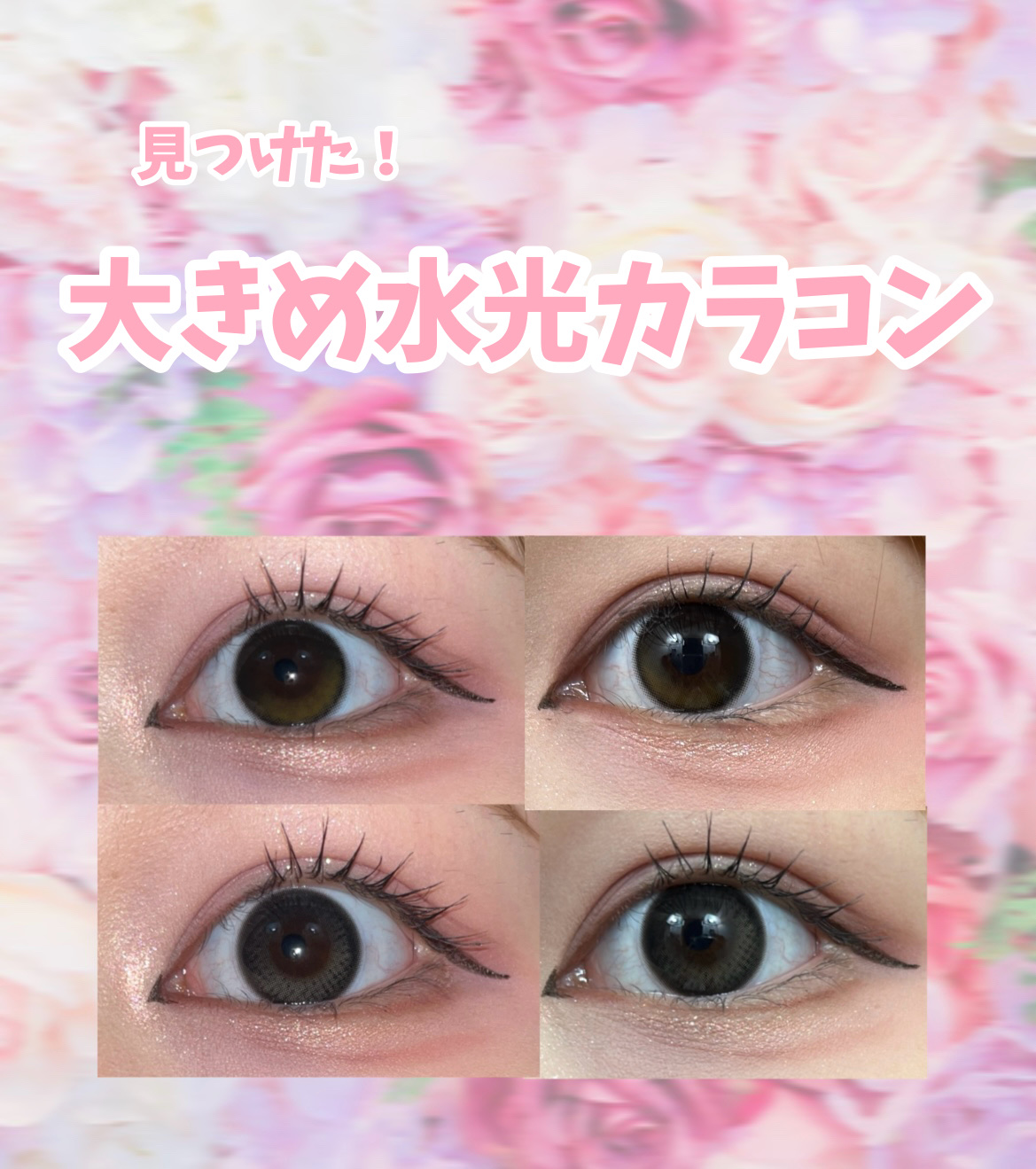 melange+chouette 1month ナイトニュイ/melange+chouette/１ヶ月（１MONTH）カラコンを使ったクチコミ（1枚目）