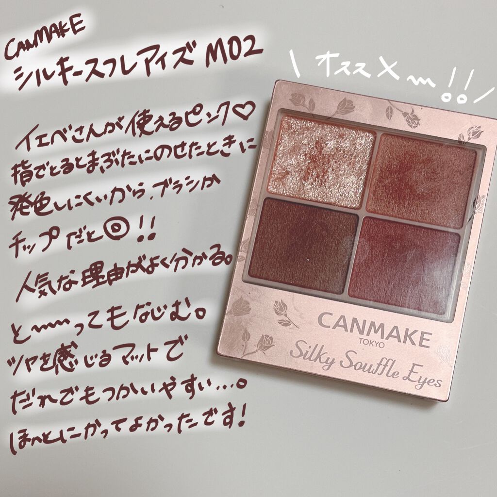 クリーミータッチライナー/キャンメイク/ジェルアイライナーを使ったクチコミ(2枚目)