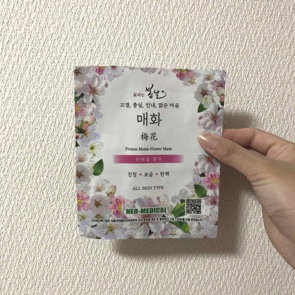 サクラキスフラワーマスク/ハイパワー/シートマスク・パックを使ったクチコミ(1枚目)