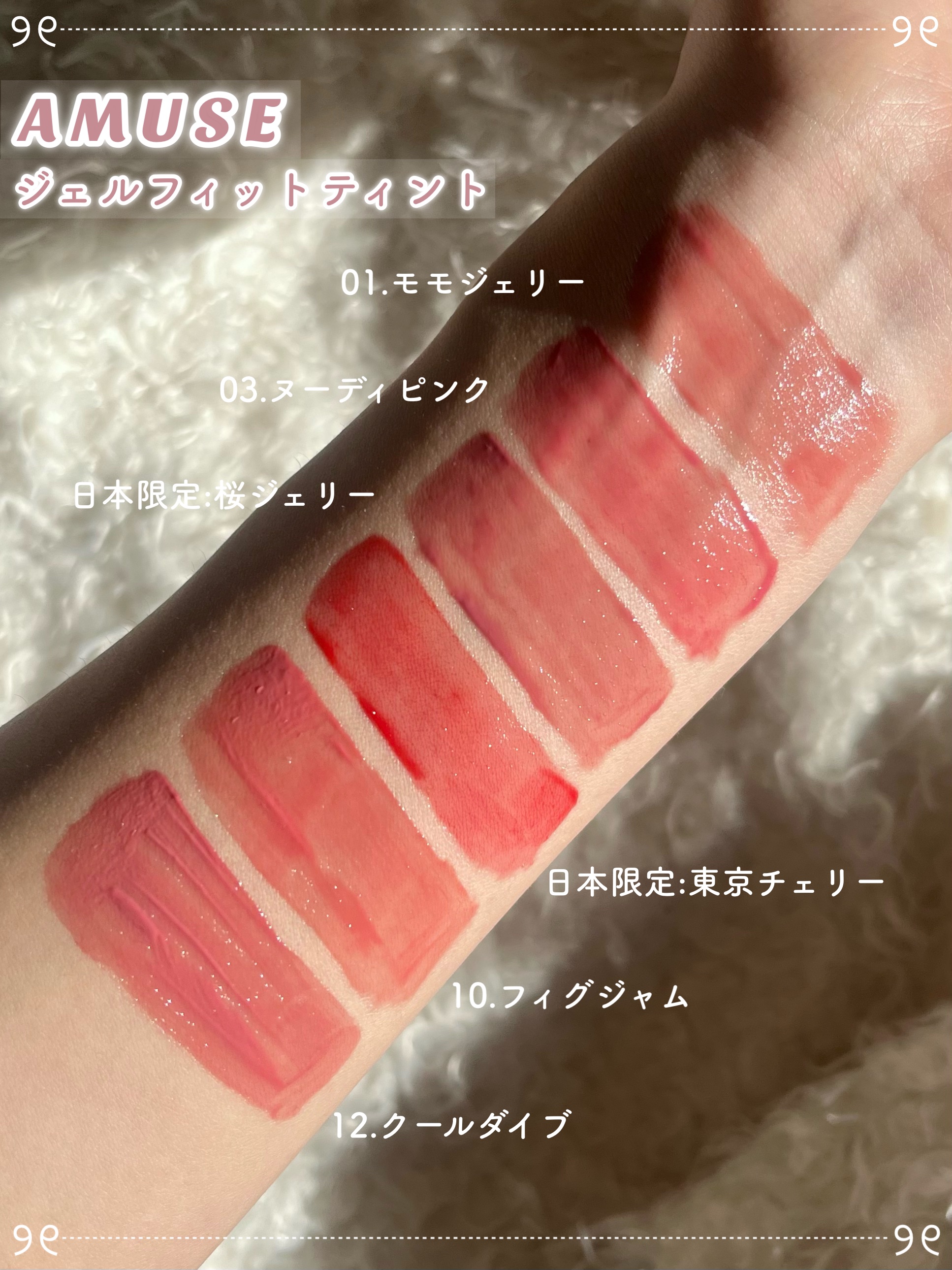 ジェルフィットティント/AMUSE/リップティントを使ったクチコミ（2枚目）