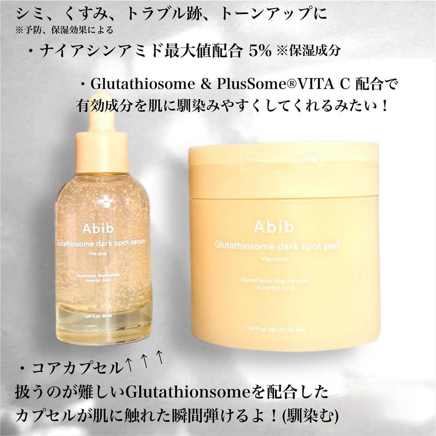 アビブ グルタチオンソームダークスポットセラムビタドロップ/Abib /美容液を使ったクチコミ(3枚目)