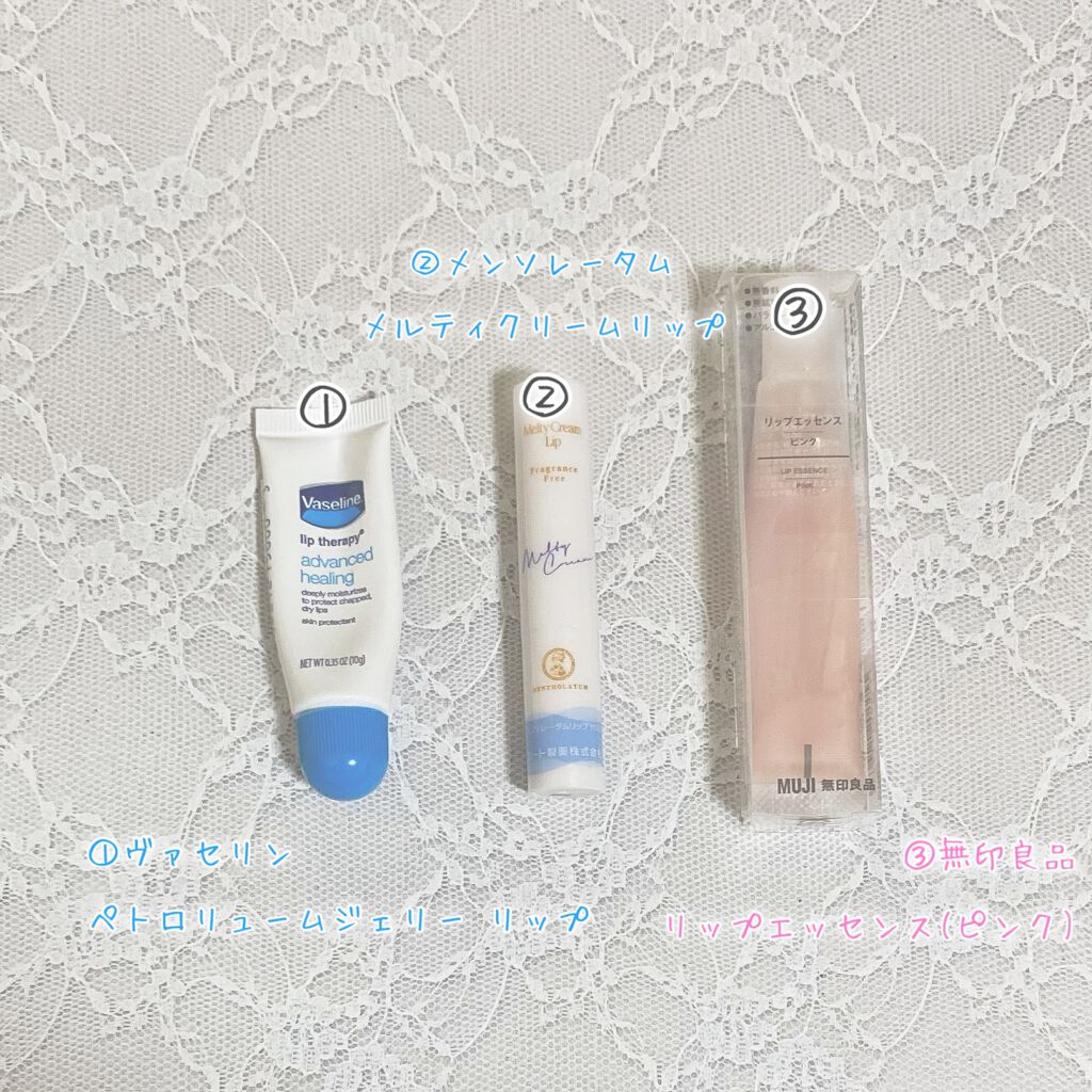 リップエッセンス/無印良品/リップケアを使ったクチコミ（2枚目）