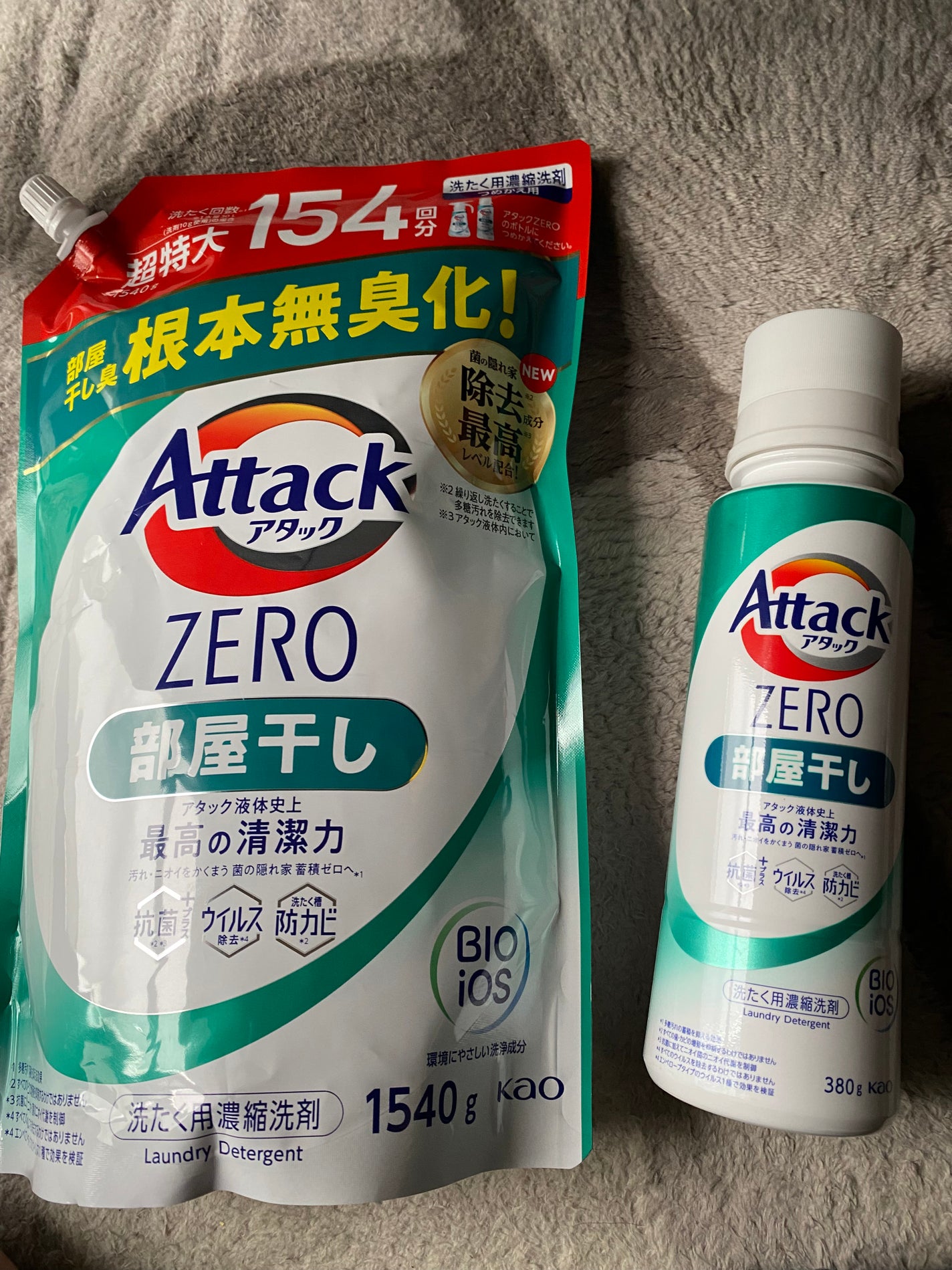 bozzolo on LIPS 「洗剤が無くなったので購入してきました‼️以前使っていたものが廃..」(1枚目)