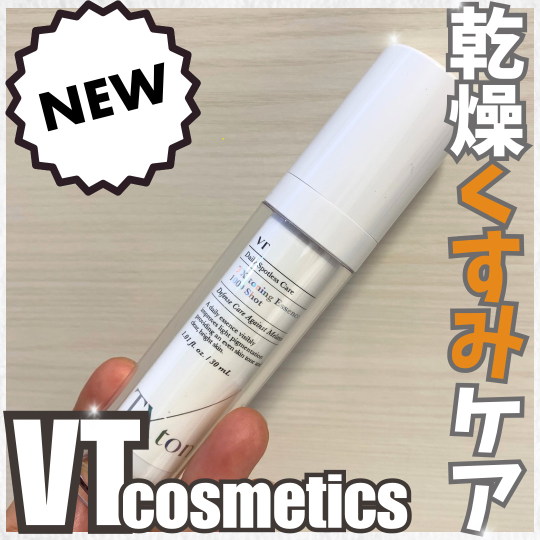 TXトーニングエッセンス1000SHOT/VT/美容液を使ったクチコミ（1枚目）