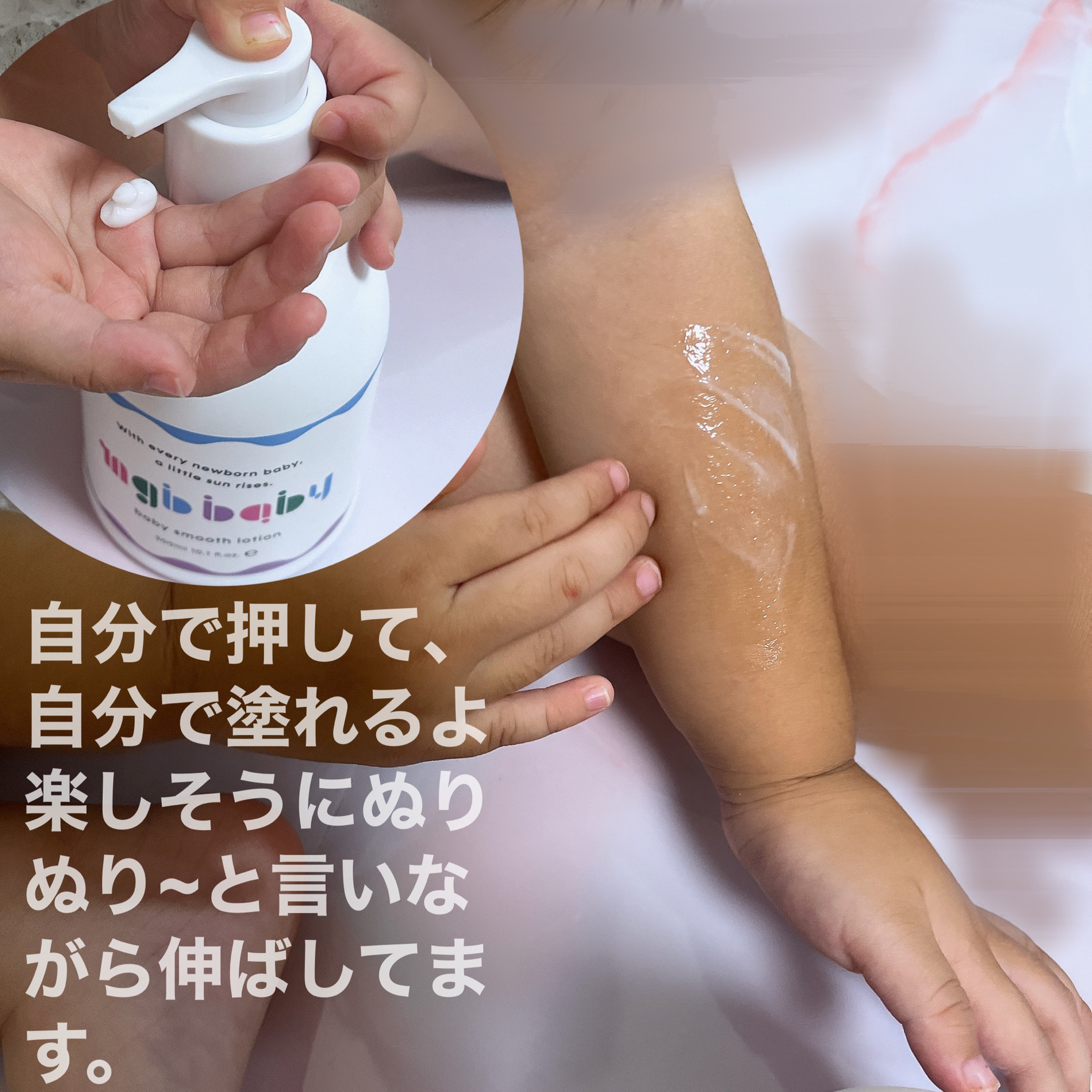 ベビースムースローション/mgb baby/ボディローションを使ったクチコミ（3枚目）