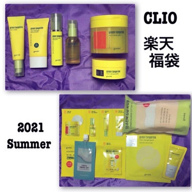 CLIO楽天福袋 2021 Summer

楽天で販売されたCLIOの福袋が届きましたー👏
今回は福袋のご紹介✨

販売開始は7月16日で23日に届きました。
今回の福袋はメイクアップ、スキンケア、ヘア