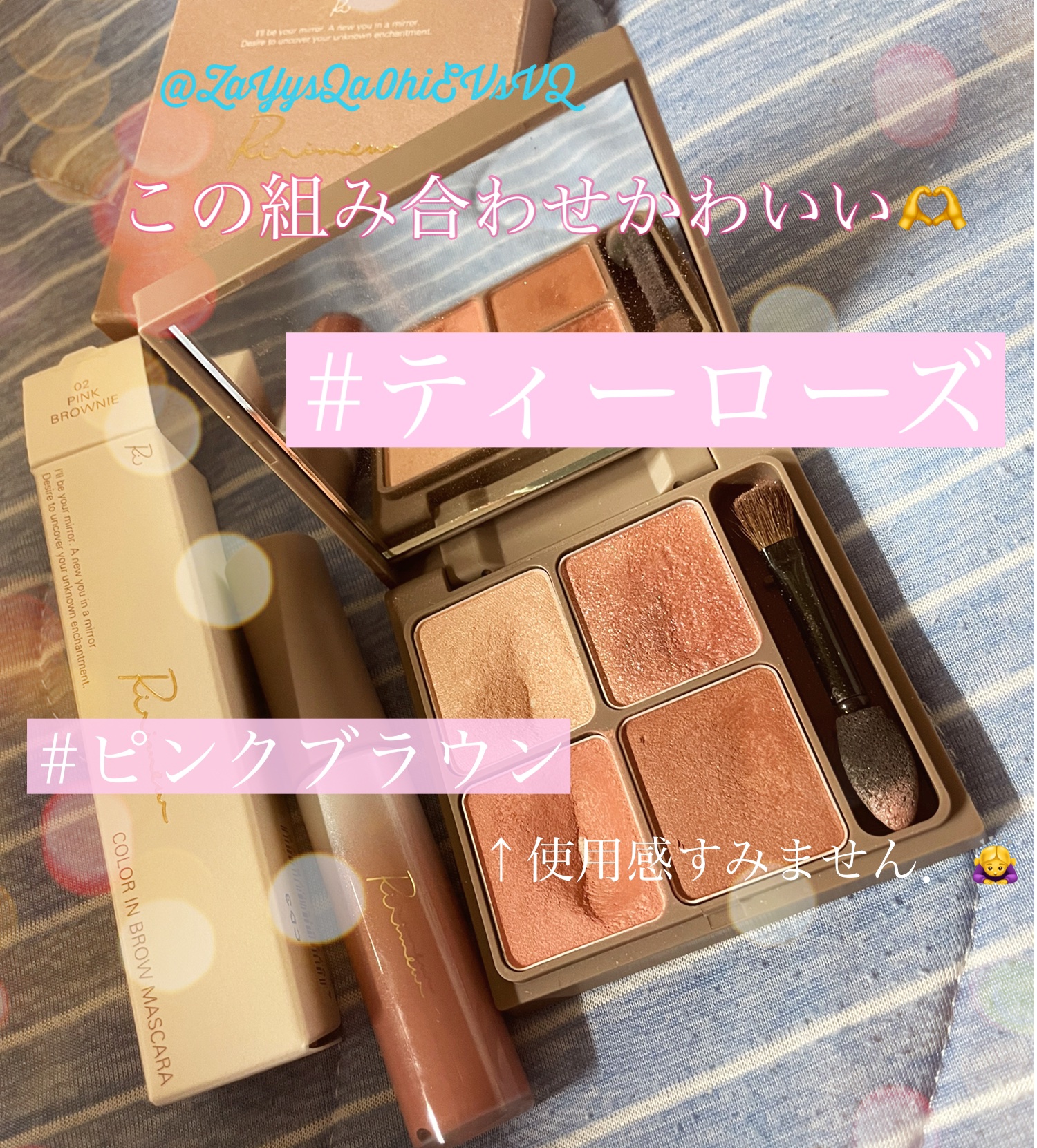 インザミラーアイパレット/Ririmew/アイシャドウパレットを使ったクチコミ（1枚目）