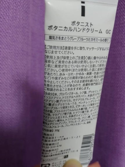 ボタニカルハンドクリーム(グレープフルーツ&カモミール)/BOTANIST/ハンドクリームを使ったクチコミ(2枚目)