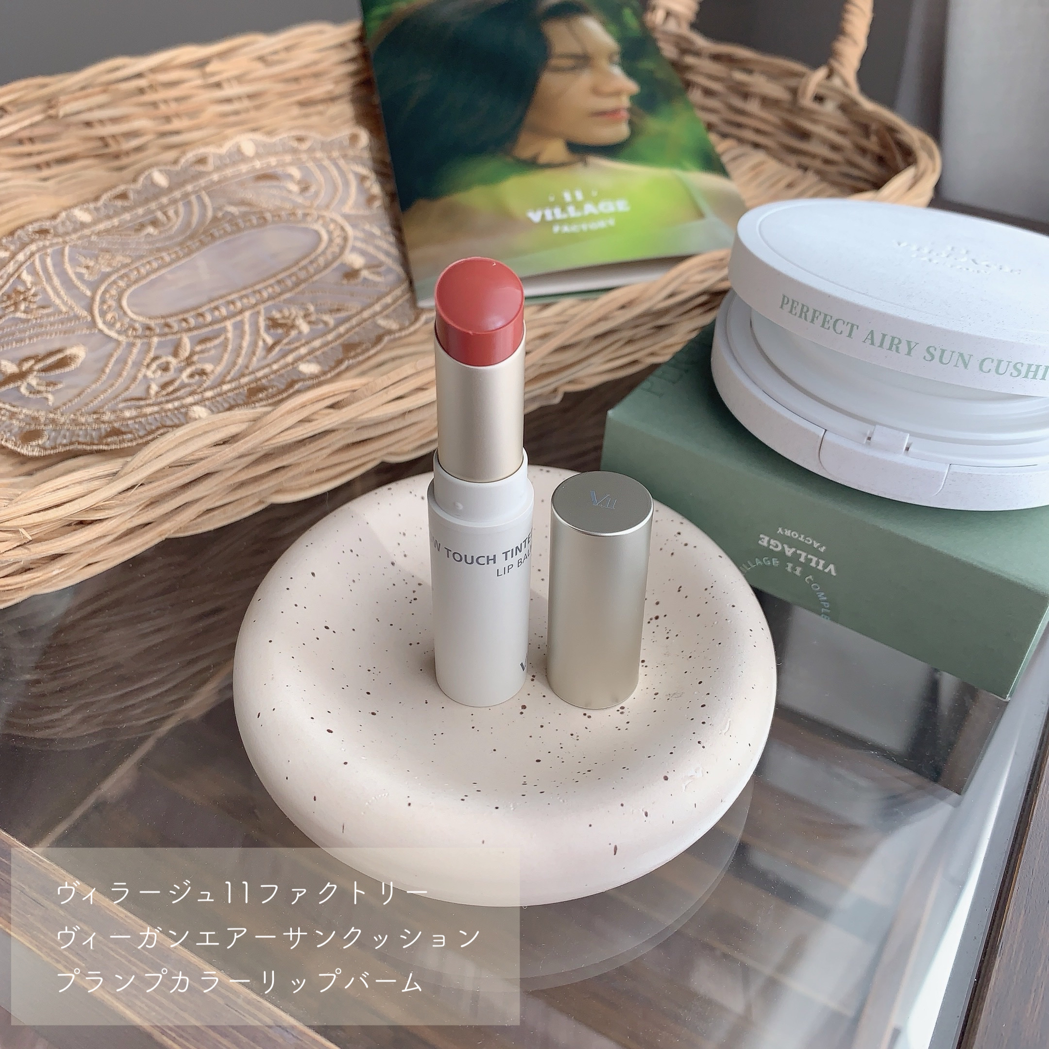 ヴィーガンエアーサンクッション/VILLGE 11 FACTORY/日焼け止めローションを使ったクチコミ（2枚目）