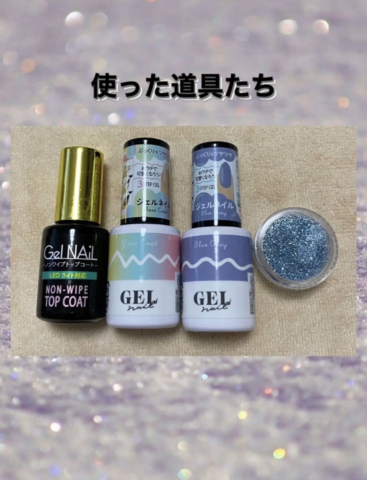 アイデイト グリッター/IDATE/グリッターを使ったクチコミ（2枚目）