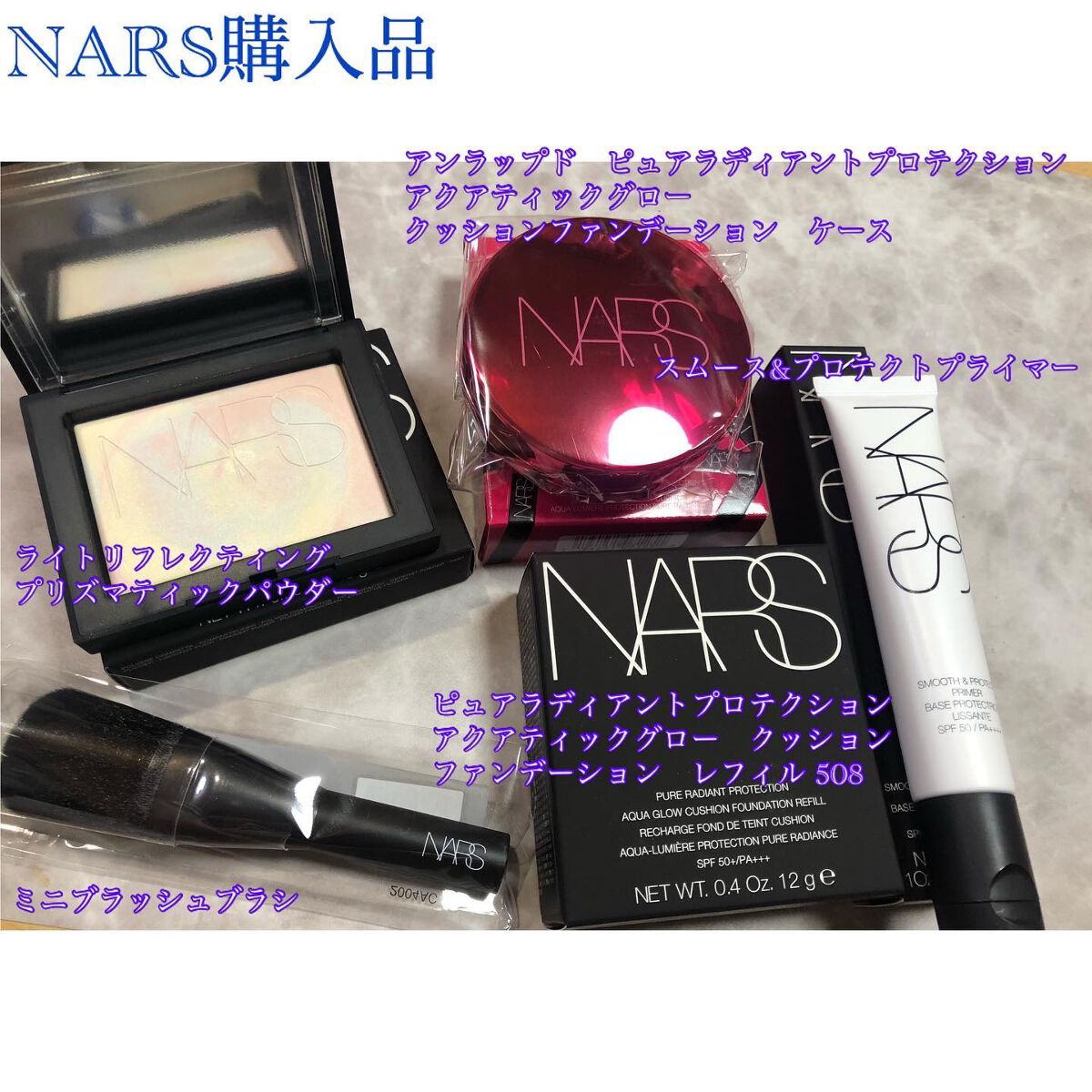 スムース＆プロテクトプライマー/NARS/化粧下地を使ったクチコミ（1枚目）