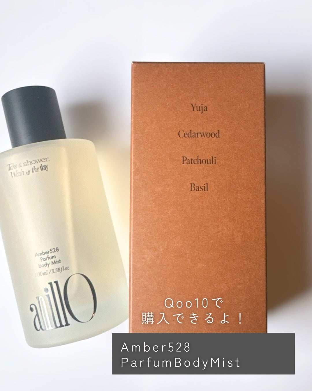 アンバー528 パフュームボディミスト/ANILLO/ボディローションを使ったクチコミ(5枚目)