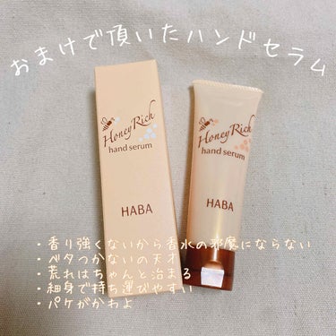 高品位「スクワラン」/HABA/フェイスオイルを使ったクチコミ（6枚目）