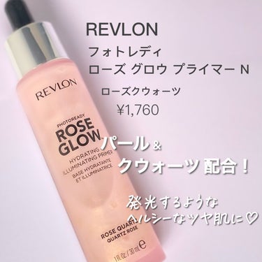 フォトレディ ローズ グロウ プライマー/REVLON/化粧下地を使ったクチコミ（2枚目）