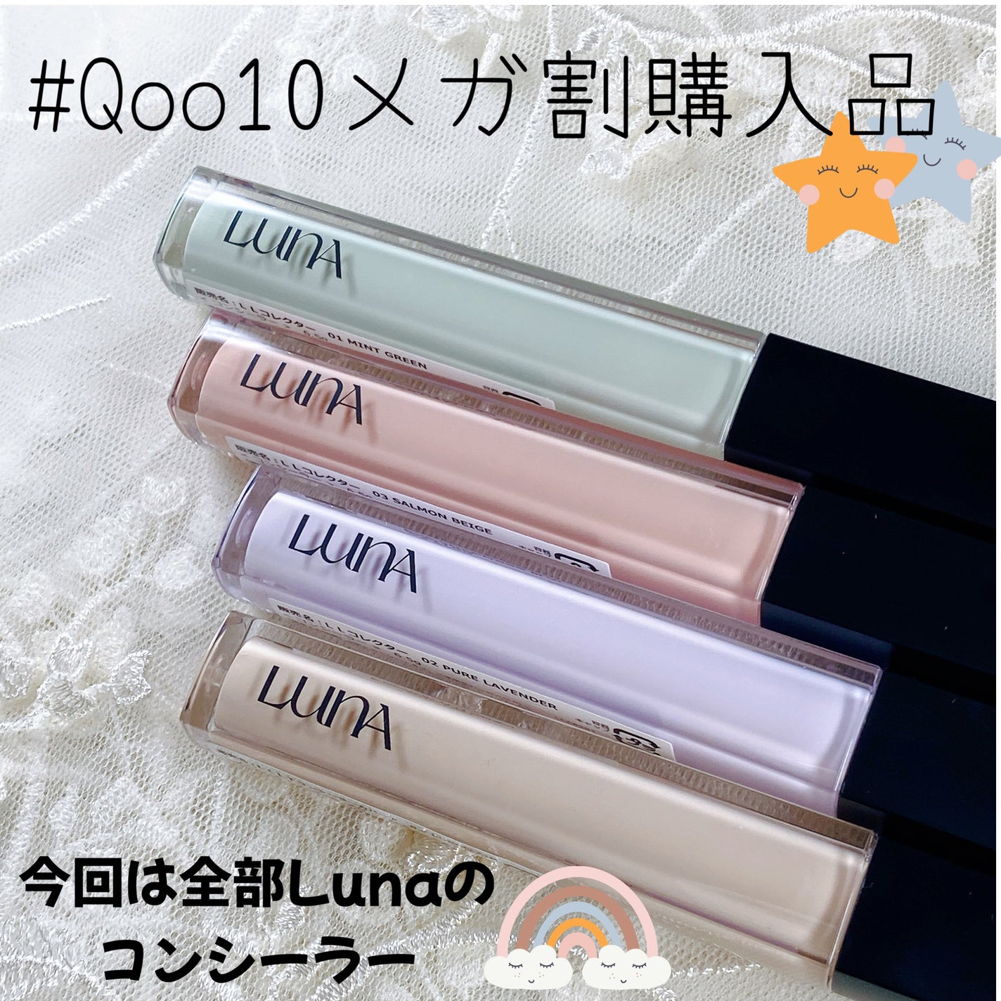 ロングラスティングチップコンシーラー/LUNA/リキッドコンシーラーを使ったクチコミ(1枚目)