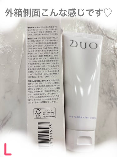 DUO デュオ ザ ホワイトクレイクレンズのクチコミ「♡DUO♡デュオ ザ ホワイトクレイクレンズ

#duo_クレンジング 
#duo_洗顔 
#.....」（2枚目）