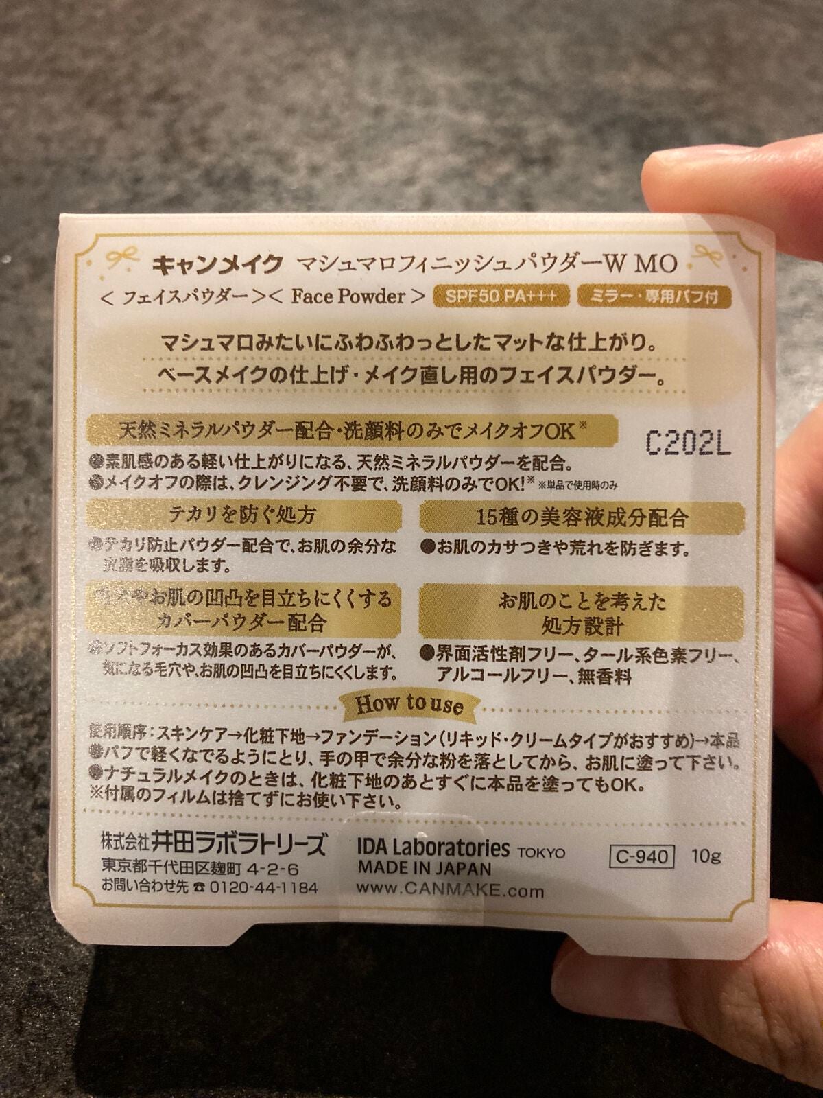 マシュマロフィニッシュパウダー/キャンメイク/プレストパウダーを使ったクチコミ(2枚目)