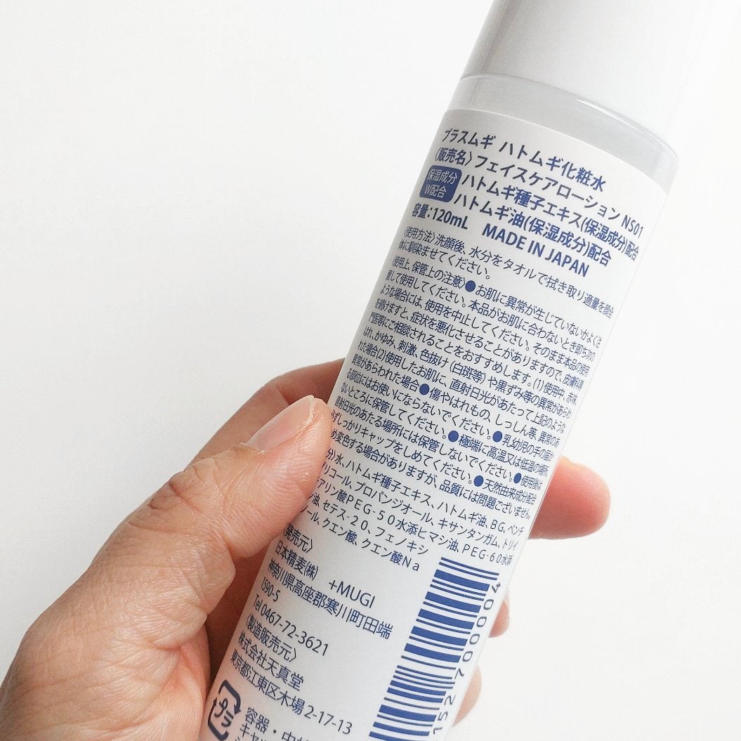 プラスムギハトムギ化粧水/+mugi/化粧水を使ったクチコミ(5枚目)