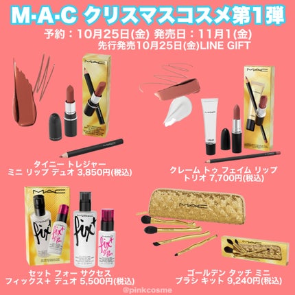 リップガラス リキッド ル レックス/M・A・C/リップグロスの画像