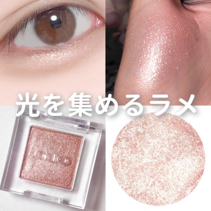 プロ シングル シャドウ/CLIO/単色アイシャドウを使ったクチコミ(1枚目)