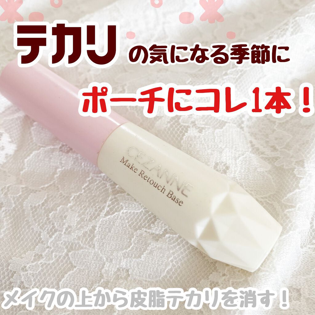 エテュセ ポアレスプライマー/ettusais/化粧下地を使ったクチコミ（1枚目）