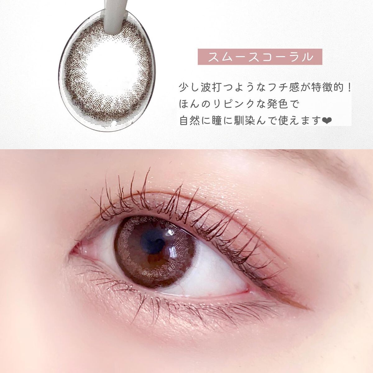 エバーカラーワンデー ナチュラル スムースコーラル/エバーカラー/ワンデー（１DAY）カラコンを使ったクチコミ（2枚目）