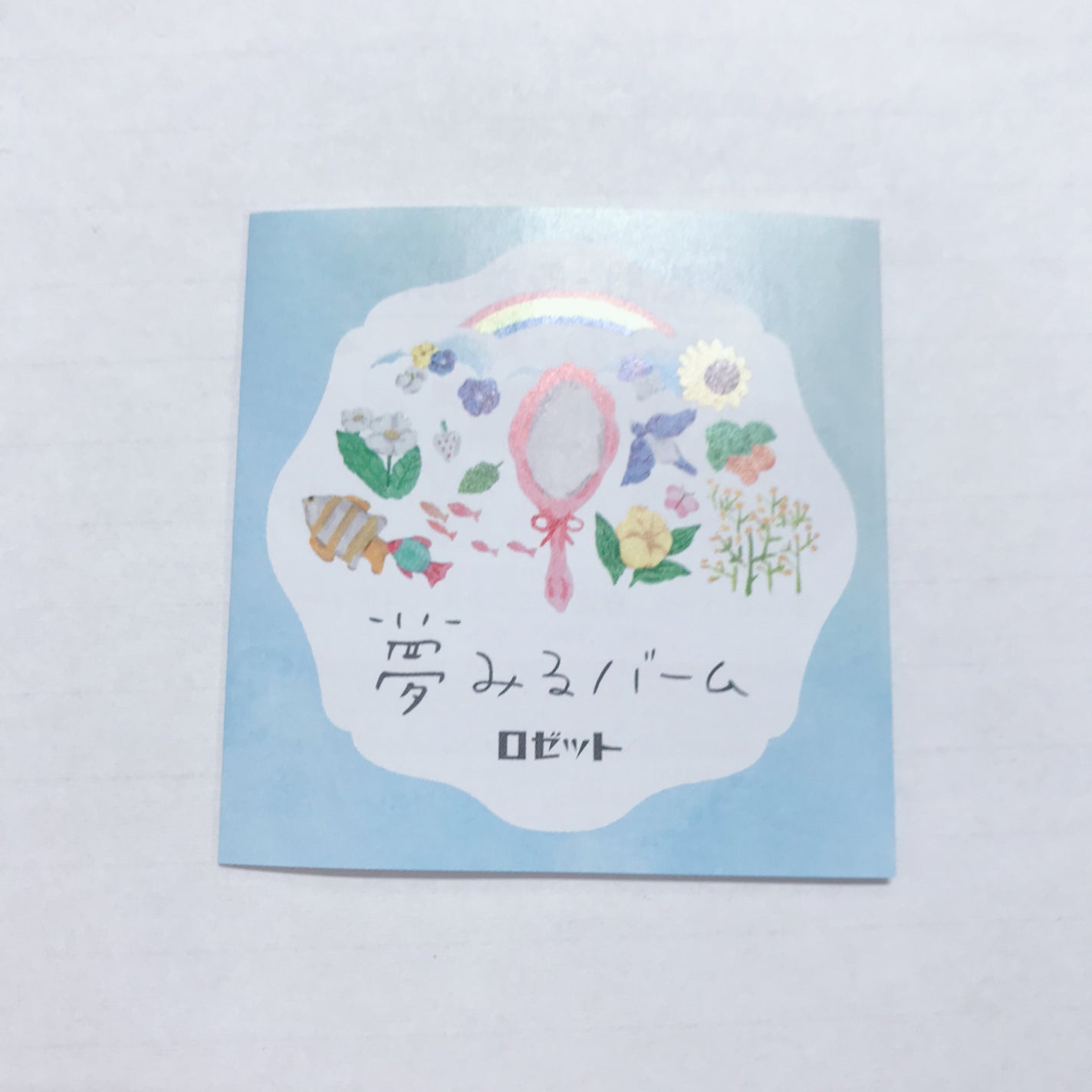 夢みるバーム 海泥スムースモイスチャー/ロゼット/クレンジングバームを使ったクチコミ(2枚目)