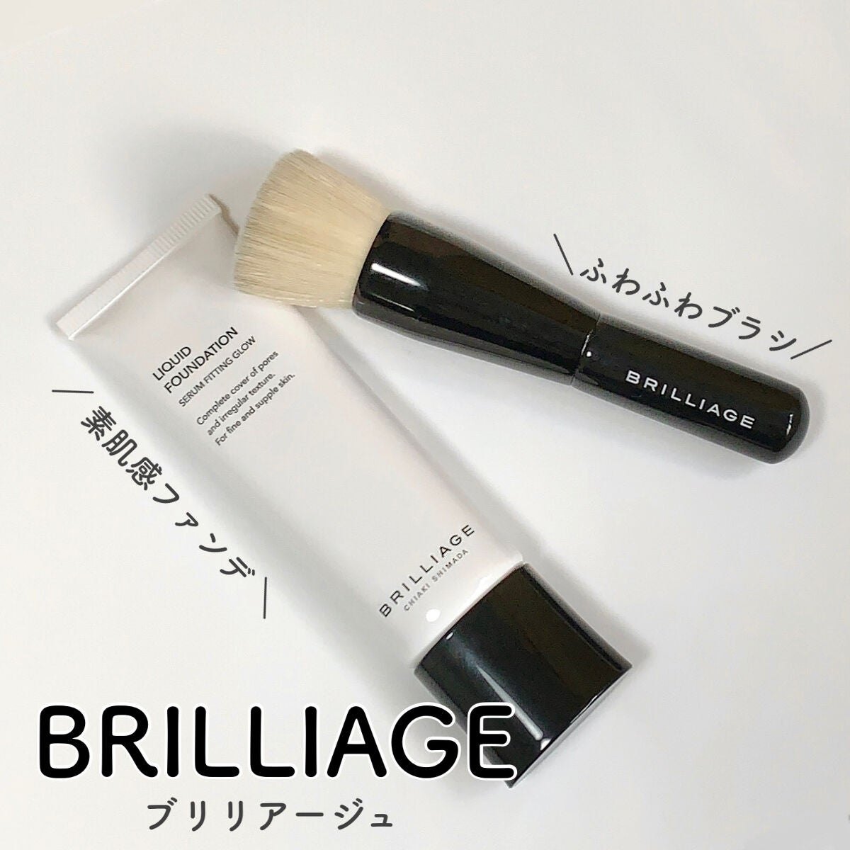 マルチファンデーションブラシ/ブリリアージュ/メイクブラシを使ったクチコミ(1枚目)