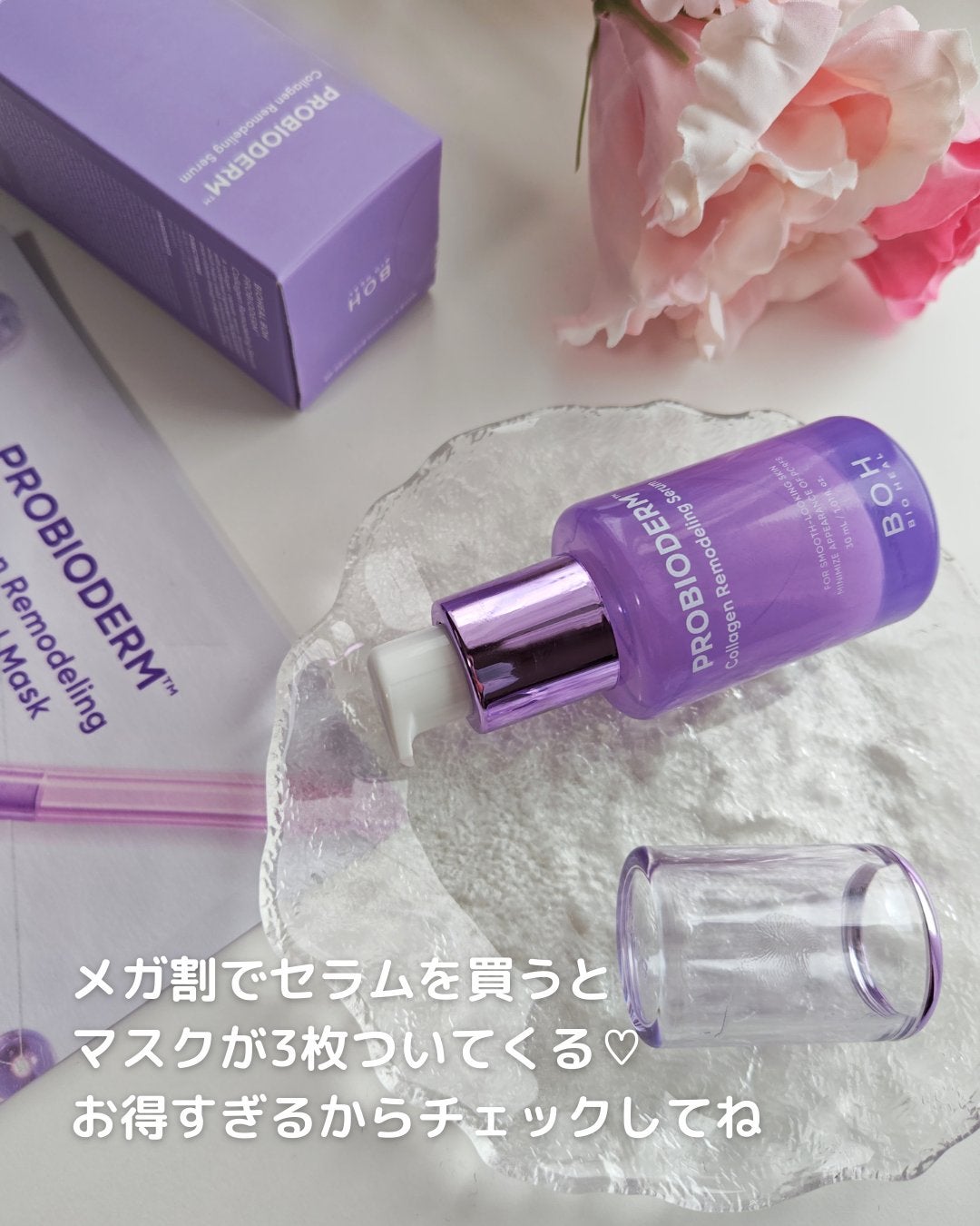 プロバイオダーム™ コラーゲンリモデリングゲルマスク/BIOHEAL BOH/シートマスク・パックを使ったクチコミ(7枚目)